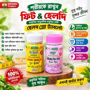 GooD Health+ Health Fit Combo